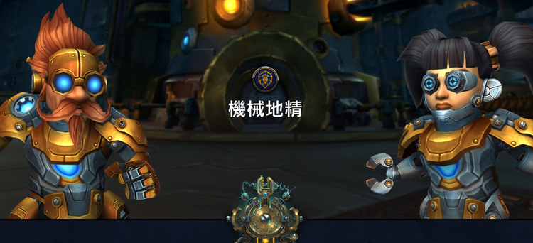 魔兽世界