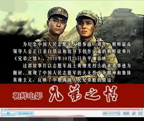 黄继光