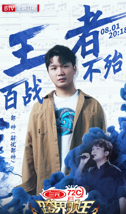 邵帅