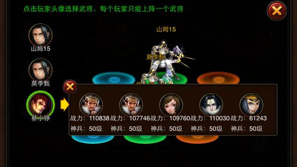 三国名将