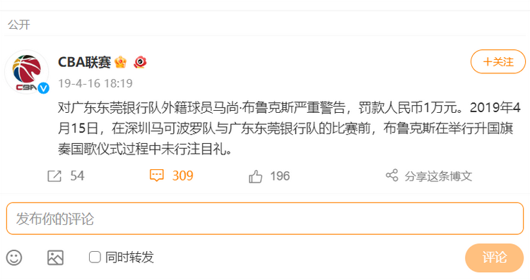 马尚·布鲁克斯