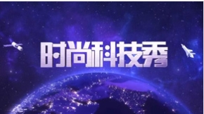 中央电视台科教频道