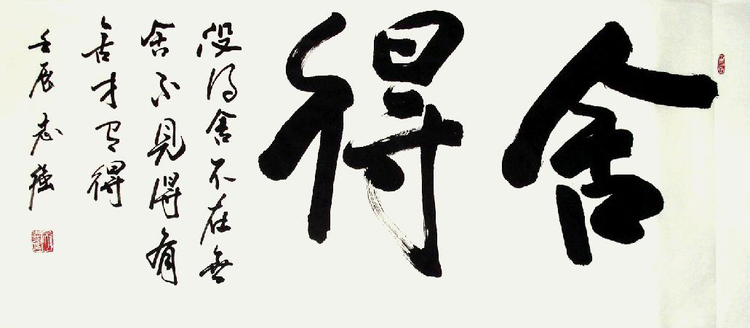 吴志强作品