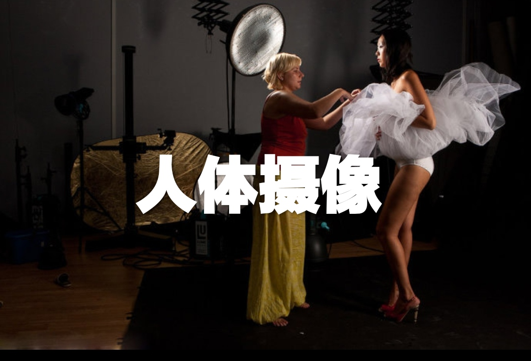 人像摄影
