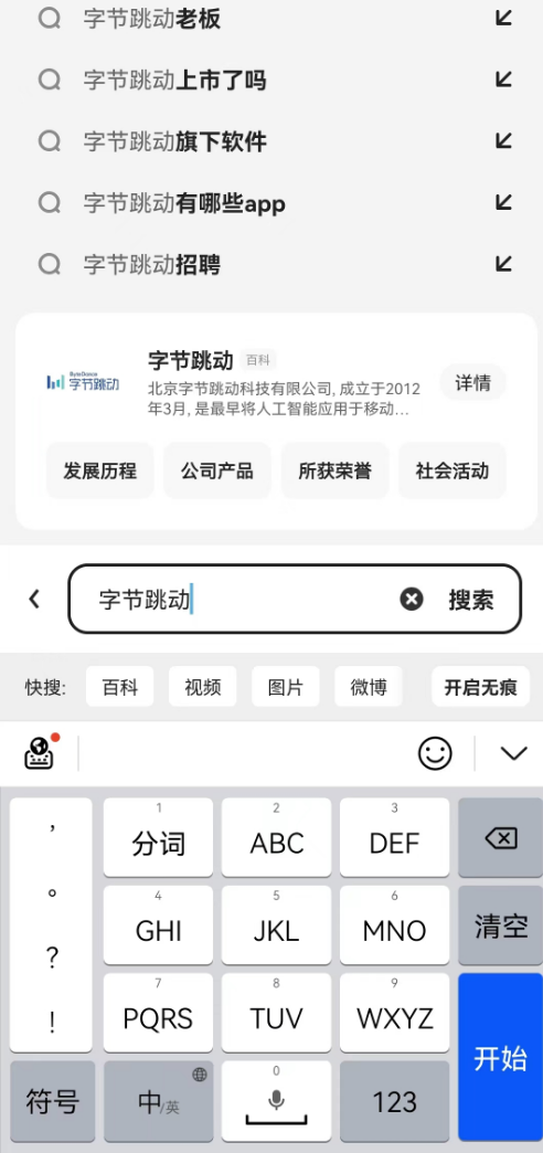 夸克浏览器