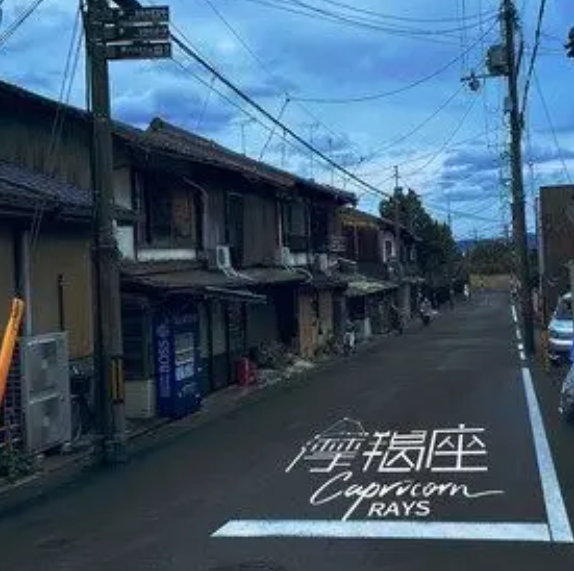摩羯座