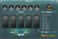 蜀山战纪[同名正版网页游戏]