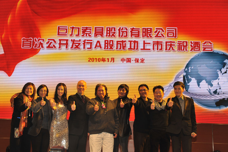 巨力集团有限公司