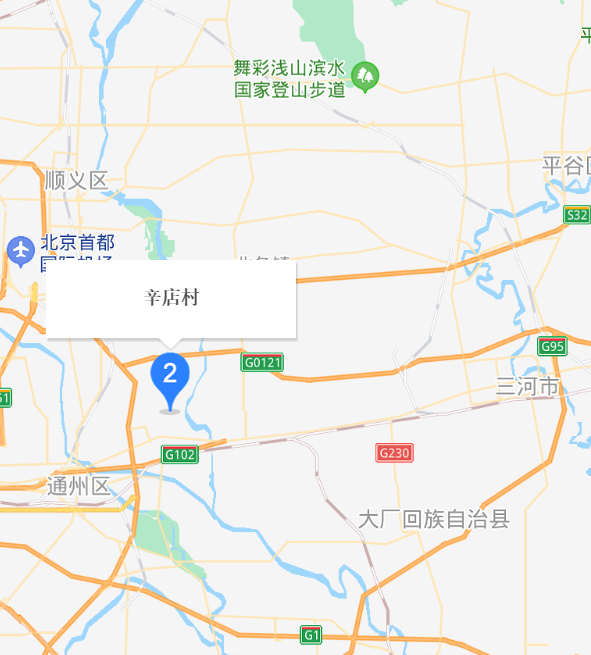 辛店村