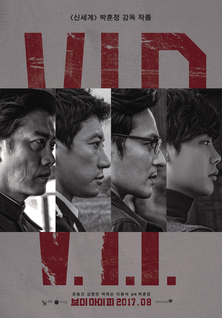 V.I.P.海报