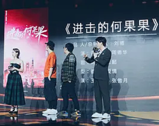 进击的何果果