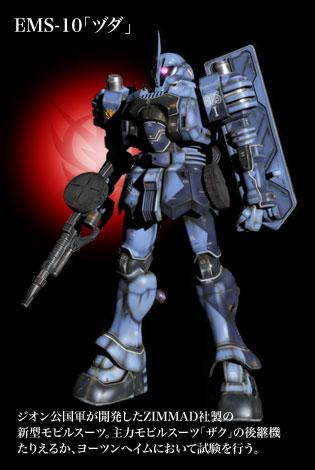 机动战士高达MSIGLOO一年战争秘录