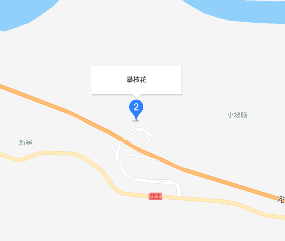 攀枝花村