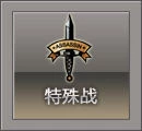 穿越火线