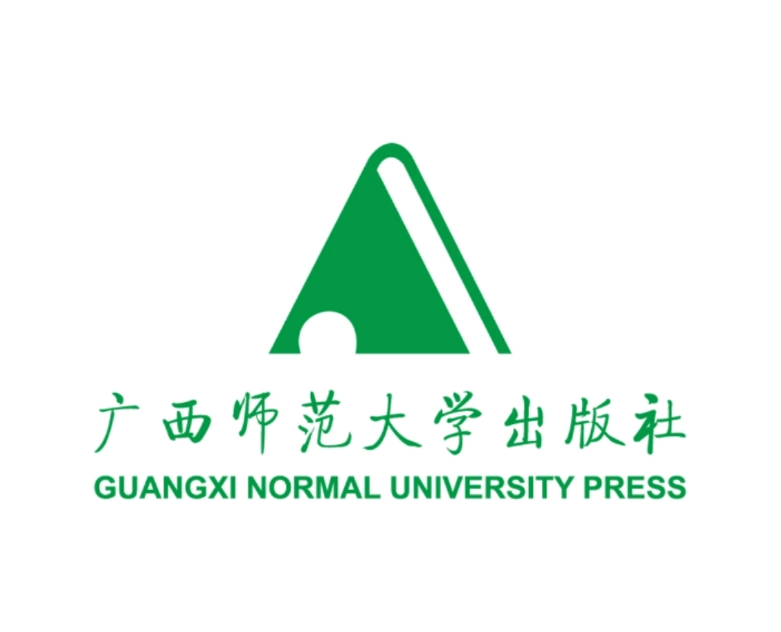 广西师范大学出版社集团有限公司