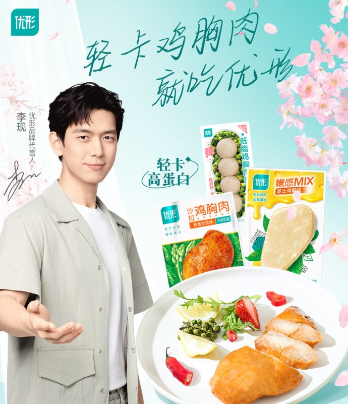 优形鸡胸肉.jpeg