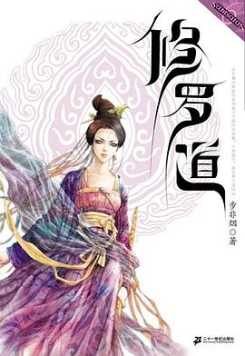 步非烟