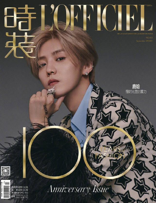 鹿晗杂志封面.png