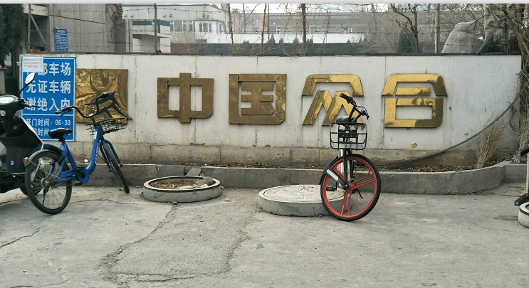 中国众合