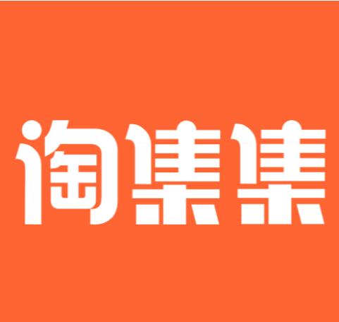 淘集集