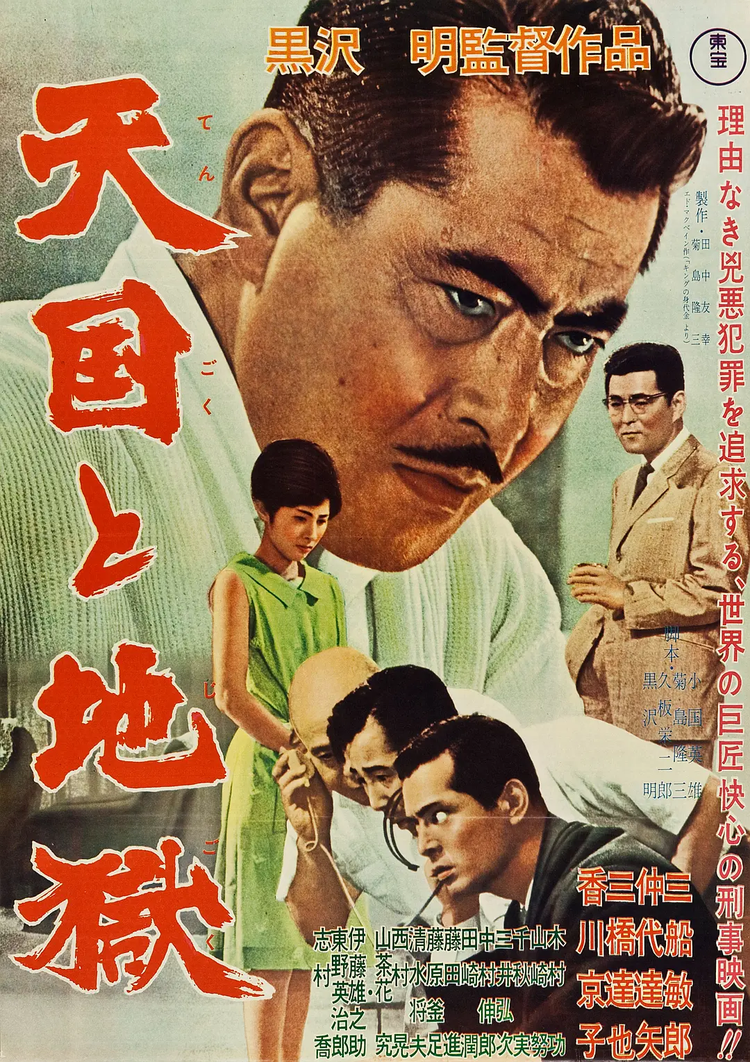 黑泽明