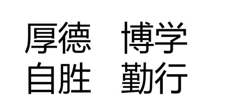 阜阳师范大学