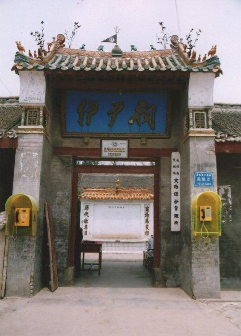 伊尹墓