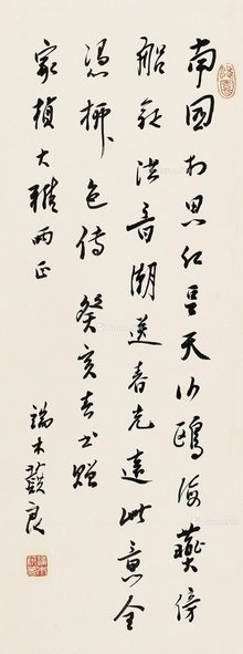 端木蕻良