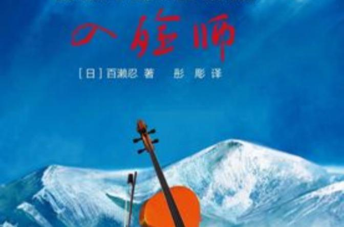 入殓师