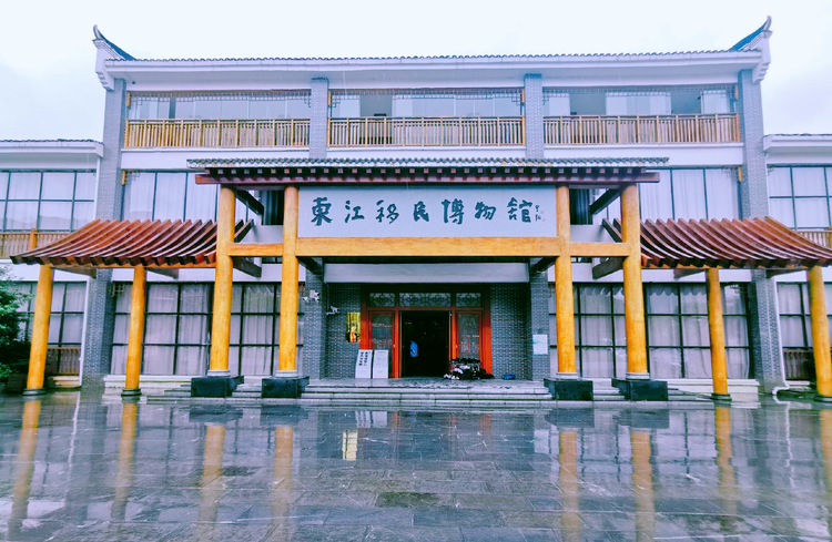 东江移民博物馆.jpeg