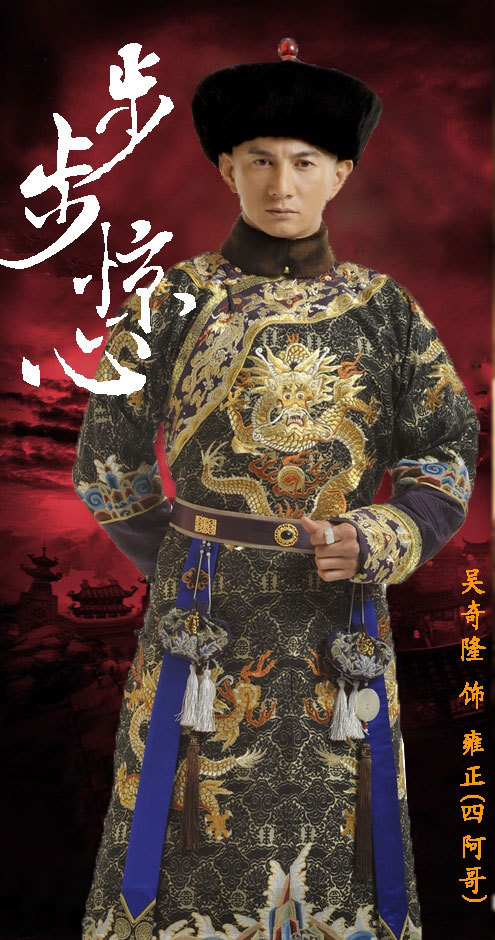 步步惊心