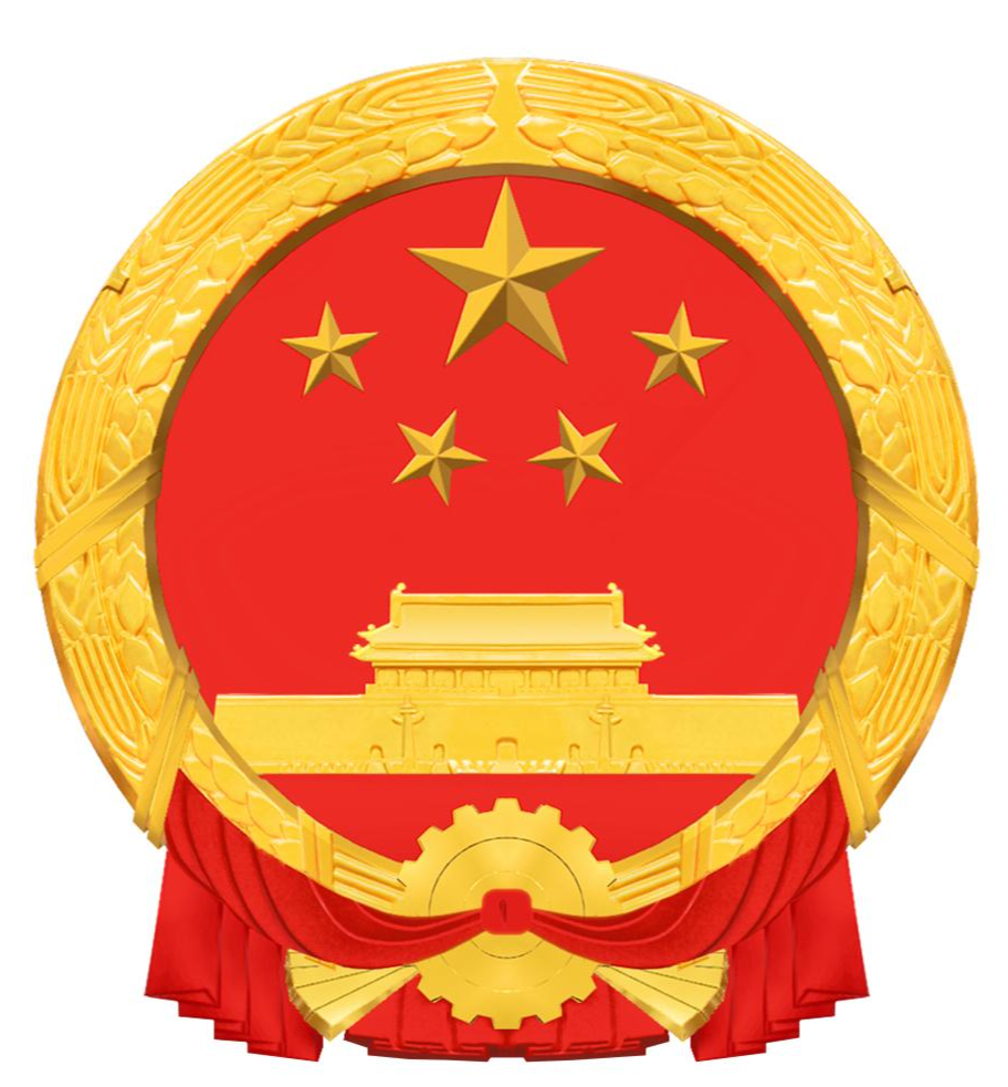 辽宁省工业和信息化厅