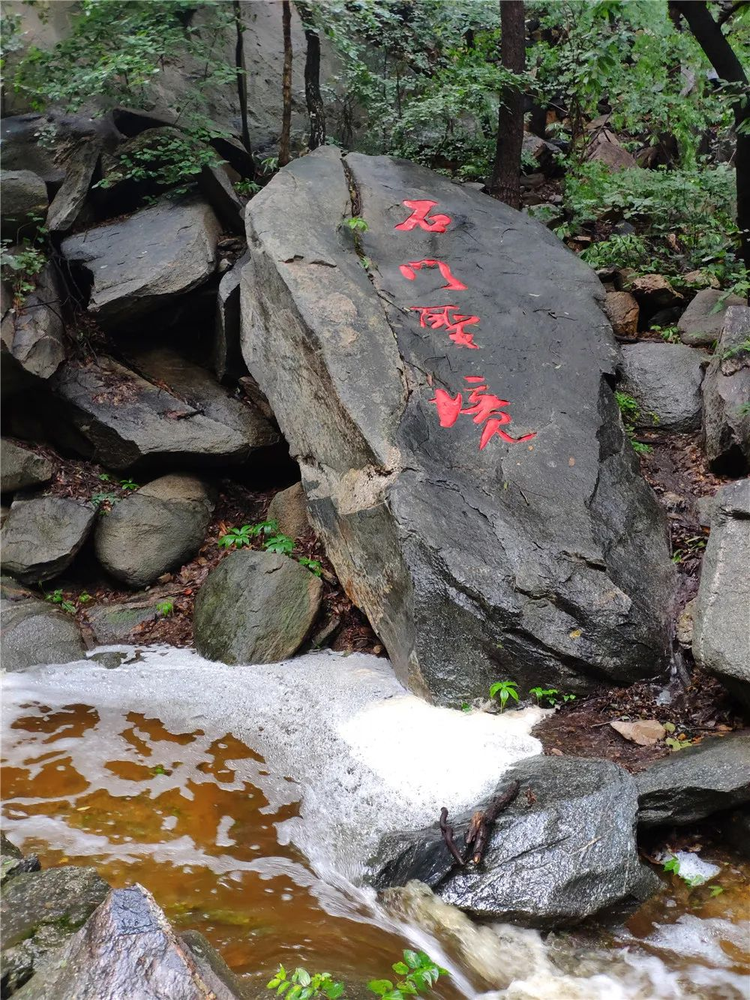 石门山瀑布.jpeg