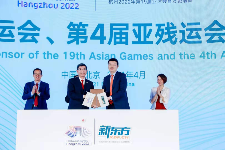 2022年杭州亚运会