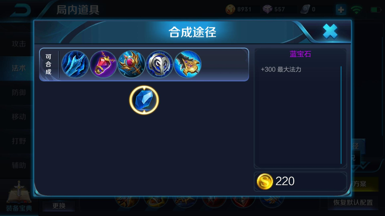 蓝宝石