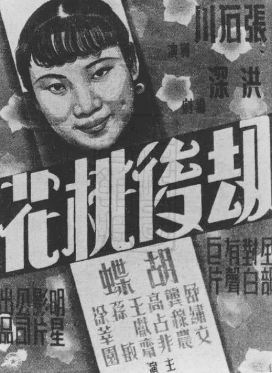 劫后桃花