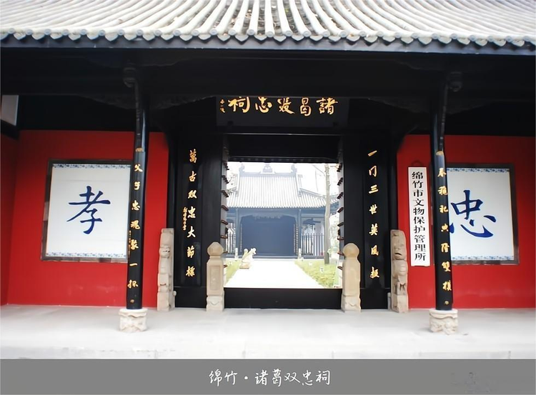 诸葛瞻