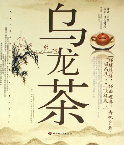 乌龙茶