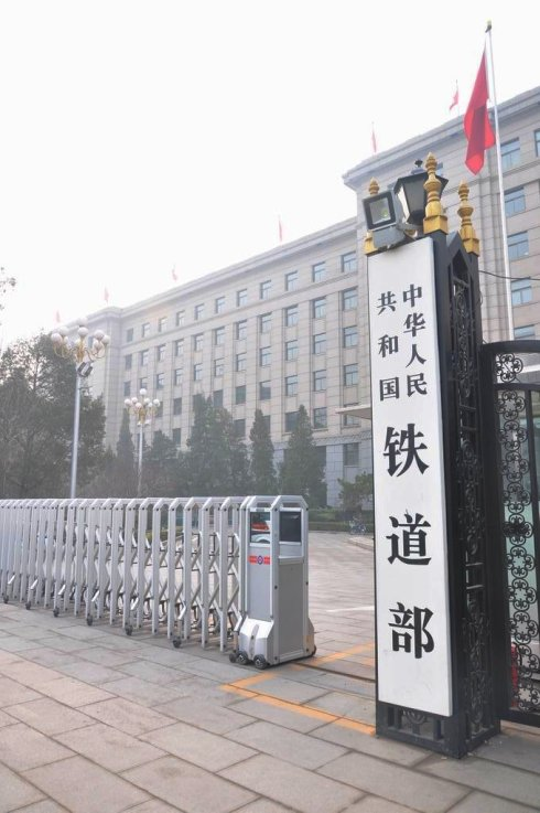 铁道部发展图