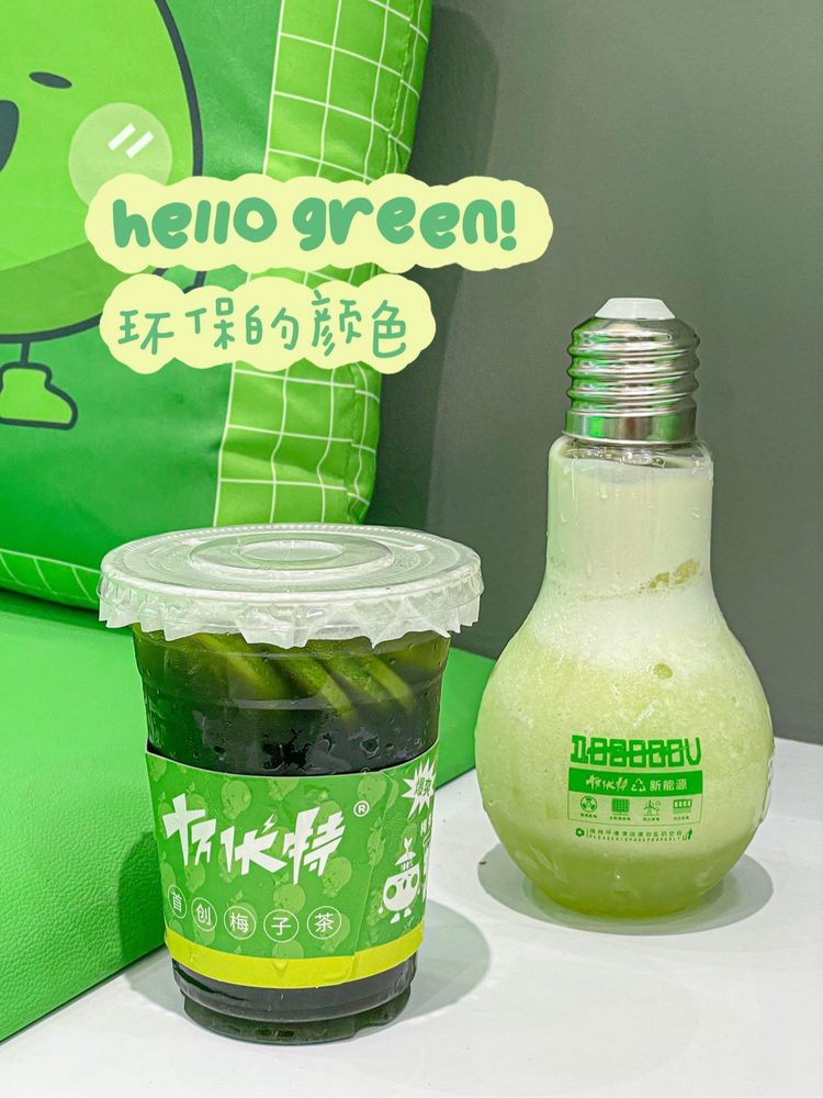 新能源绿