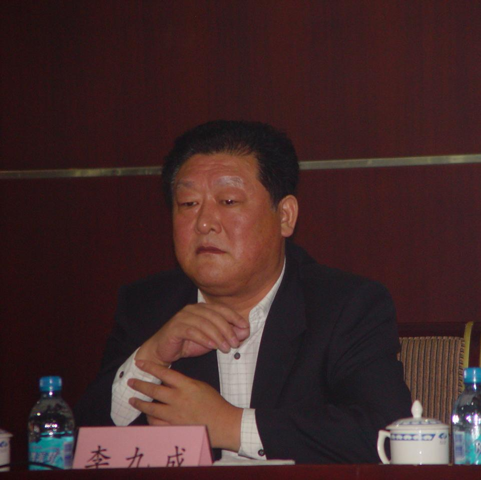 李九成