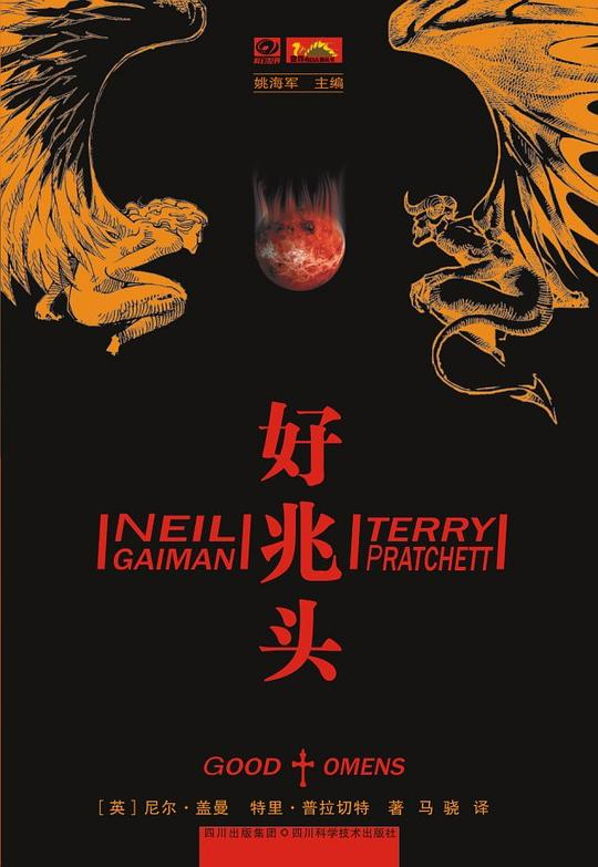 尼尔·盖曼