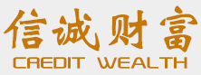 信诚财富