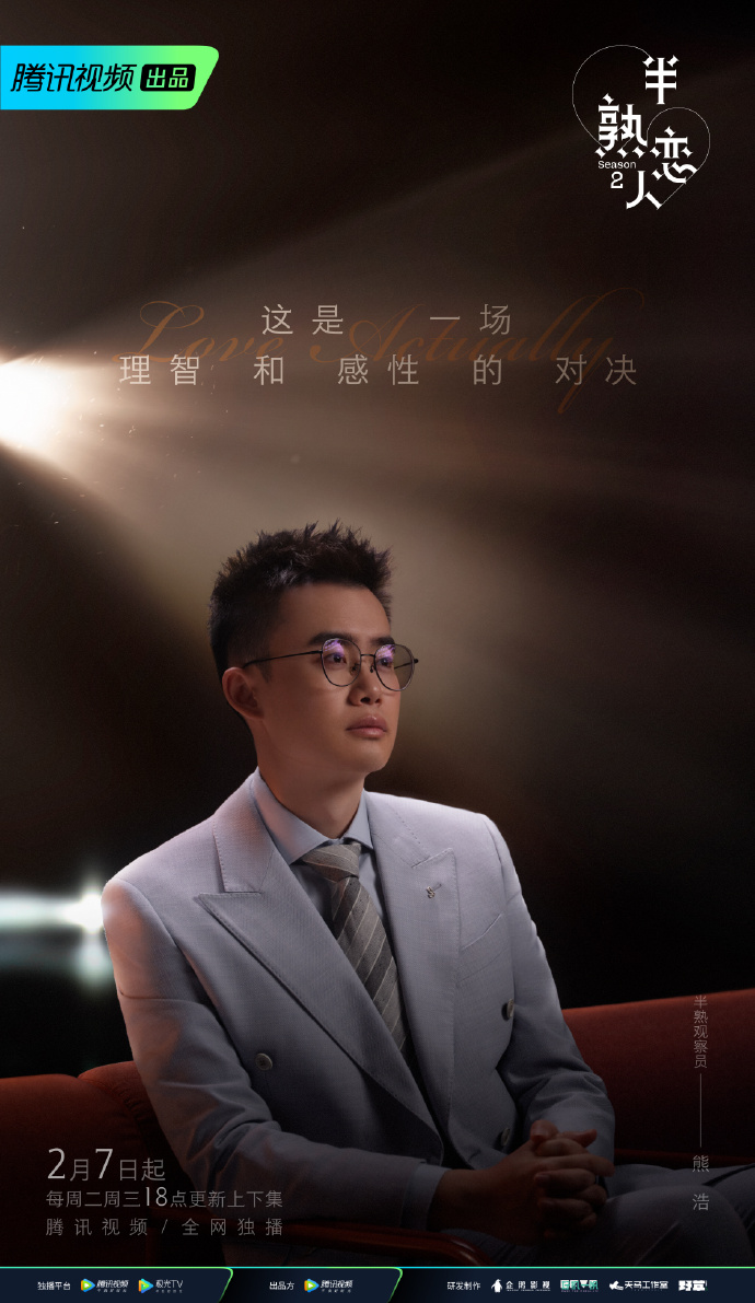 半熟恋人