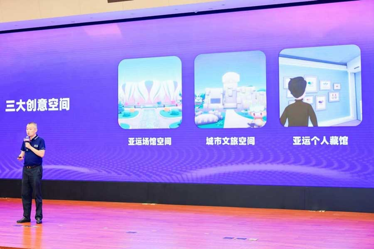 2022年杭州亚运会