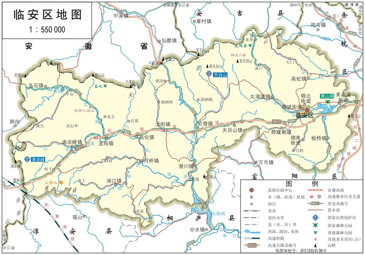 临安区
