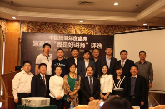 “我是好讲师”大赛