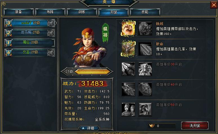 一战成名