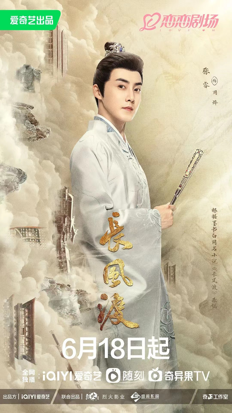 长风渡