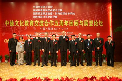 绵阳师范学院音乐与表演艺术学院